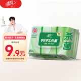 清风【李昀锐同款】御本草杀菌湿巾80片单包 不含酒精 湿纸巾