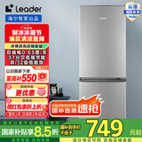 Leader海尔智家180升节能低噪家用大容量电冰箱 迷你小型两门二门 宿舍租房 BCD-180LLC2EZS9