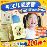 同仁堂  北京同仁堂儿童泡浴包 宝宝泡澡中药包婴儿小儿药浴泡脚12包