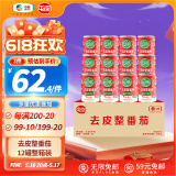 屯河 去皮整番茄390g*12 中粮出品0添加剂西红柿块番茄丁番茄罐头