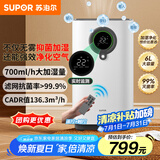 苏泊尔（SUPOR）加湿器空气净化器700ml/h全屋净化过敏源新风除烟味除异味大型无雾加湿净化一体机13A国家补贴