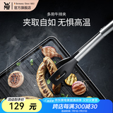 WMF德国多用多功能牛排夹烧烤夹烤肉夹厨房食物夹烹饪夹菜工具面包夹 多用牛排夹