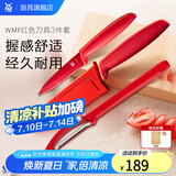 WMF福腾宝厨房用刀套件 水果刀红色刀具两件套熟食刀 西瓜水果刀 Touch刀具+菜板+削皮器 4件套