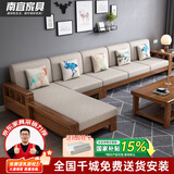 南宜 沙发实木沙发冬夏两用小户型现代中式转角贵妃款拉床款客厅家具 【经济款60cm】四人位+贵妃+茶几 海绵坐垫