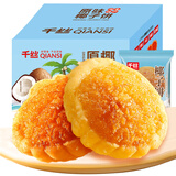 千丝椰子饼300g厦门小吃美味休闲零食小吃传统糕点馅饼【新】 千丝厦门椰子饼 原味 300g