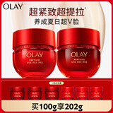 超红瓶面霜滋润轻润50g双支抗皱抗衰老保湿面霜生日礼物送女友