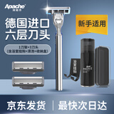 阿帕齐6层刀头手动剃须刀手动刮胡刀手动德国进口6层刀片刮脸刀 入门款1刀架3刀头+须泡+收纳盒