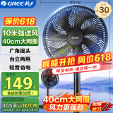 格力（GREE）电风扇家用节能落地扇学生立式大风量客厅宿舍机械轻音电扇FD-35X65h7黑加大升级款