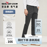 柒牌易穿搭男装【高棉】休闲裤微弹春夏直筒商务休闲百搭裤子125JH703 深灰升级高棉【含量90%+】 32（170/80A）