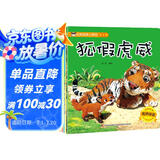 经典故事小影院-第五辑 