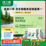 绿之源活性炭除甲醛6kg360室内装修新房除甲醛净化碳包车载除味活性炭包