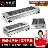 好厨景电烧烤炉家用烧烤炉子无烟室内烤羊肉串生蚝面筋不锈钢电烤炉商用 加厚58款（3000w）10A插头+配方 1层
