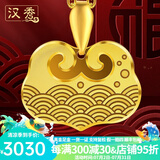 汉秀宝宝金锁平安锁黄金长命锁吊坠儿童足金女款项链520礼物送老婆 海浪如意锁(金重约:3.2克)预售