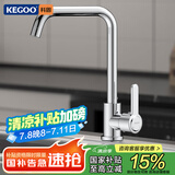 科固（KEGOO）厨房水龙头洗菜盆冷热可旋转 水槽洗碗池双温龙头加厚不锈钢K2024