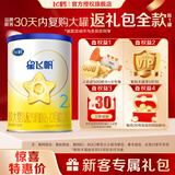 飞鹤新国标婴幼儿配方奶粉小听试用装礼包【新客专享】 2段 -星飞帆 130g