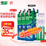 好来【白鹿推荐】超白竹炭深洁牙膏 亮白清新 4支共480g+牙刷2支