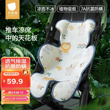 贝肽斯婴儿推车凉席垫遛娃坐垫凉垫宝宝安全座椅冰垫森林奇遇 72x45cm