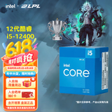英特尔（Intel）12代酷睿CPU处理器 台式机处理器 盒装CPU 12代i5-12400 盒装【6核12线程】