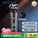 飞科博锐电动剃须刀男士便携刮胡刀旋转式全身水洗车载快充LED数显三头即插即用须刨520送男友节日礼物 【热卖爆款】全身水洗 数显PS166