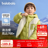 巴拉巴拉童装儿童羽绒服两件套男童女童套装2024冬装连帽外套208424107237