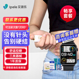 ipele新款艾派乐无针头胰岛素注射器医用无针注射笔家用生长激素注射 【赠6盒耗材】注射器+赠32药管+赠32B接口