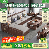 小木窝（XIAOMUWO） 沙发 胡桃木实木沙发简约客厅中式家具贵妃中箱冬夏两用储物沙发 方几 升级储物高箱款