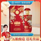 五粮液股份 父亲节送礼 富贵吉祥金装 固态法浓香型酒52度500ml*1瓶