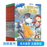 新书第17辑 大侦探福尔摩斯小学生版全集全套青少版漫画版自选1-62-66-77册官方正版 第一到十五辑少儿侦探推理悬疑小说福尔摩斯探案故事新版 课外阅读书籍儿童读物 【新书】十分钟推理系列6册