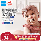 MAM美安萌安抚奶嘴6个月以上 Supreme系列 口欲期防龅牙 欧洲进口