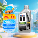 美孚1号全合成机油 劲擎表现AFE 0W16 混动/SP/GF6B 0.946L 美国原装