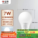 公牛（BULL）LED灯泡E27螺口球泡灯 7W球泡白光（日光色）6500K
