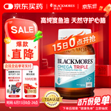 澳佳宝Blackmores3倍鱼油软胶囊1500mg深海Omega3含DHAEPA香草柠檬150粒