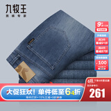 九牧王男裤牛仔裤男 2025夏季弹力舒适洗水直筒冰丝凉爽透气父亲节礼物 经典合体版【高弹】 20813 34 .5码=腰围2.64尺88厘米