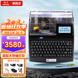硕方线号机打号机号码管标签打印机 蓝牙电脑便携套管打码机热缩管打字机 TP-86(高配支持SD卡USB电脑连接)
