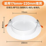 暄云空调口封堵墙洞装饰空调眼圆形遮丑盖板筒灯孔玻璃烟道孔遮挡神器 特大号墙洞堵盖适用-176-220开孔