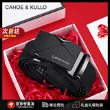 CAHOE KULLO【真皮】皮带男2025年新款自动扣腰带男士牛皮裤带轻奢侈休闲品牌 枪色CK28默认发115cm-生日礼物送爸爸男友