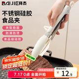 拜杰硅胶夹子厨房食品夹菜食物夹商用耐高温防烫煎牛排夹烤肉专用