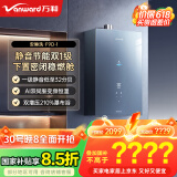 万和（Vanward）【安睡洗F9D16-1】【国家补贴15%】16升燃气热水器天然气 节能静音双一级 下置风机双伺服恒温防冻
