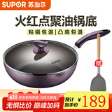 苏泊尔（SUPOR） 平底锅火红点不粘无油烟煎锅 电磁炉通用PJ26R4/PJ28R4 28CM(2-3人)