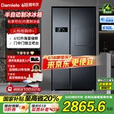 达米尼610智能变频风冷无霜冰箱双开门对开门一级能效大容量家用冰箱带酒吧台 全新升级610+味新一周鲜-美妆小魔盒+银离子杀菌