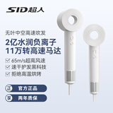 超人（SID）杭阳高端系列高速吹风机负离子护发 家用大功率大风力电吹风 送女友 HD1685白色