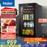 海尔（Haier）92升一级能效家用客厅办公室冷藏柜暖藏冰吧 茶叶饮料水果蔬菜保鲜柜小型冰箱DS092LHESD1国家补贴