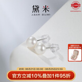 黛米极简系列5-6mm无核淡水珍珠耳钉S925银送女友生日礼物