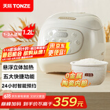 天际（TONZE）微压电饭煲1.2L 家用陶瓷内胆不粘电饭锅 迷你智能预约0涂层饭煲1-2人煮粥蒸米饭锅 BYQC22A12GC