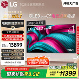 LGC5系列 65英寸OLED电视 4K超高清巨幕观影 AI电视 144Hz 65C4升级款 家电国家补贴 OLED65C5PCA
