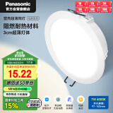 松下（Panasonic）led筒灯射灯嵌入式客厅吊顶超薄灿放7瓦4000K自然光开孔100mm