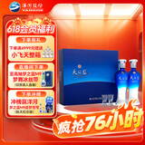 洋河 天之蓝 口感绵柔浓香型白酒 46度 480ml*2瓶 礼盒装 