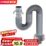 橱卫帮（CVBAB）面盆下水管 洗手盆防臭下水器管 防臭密封圈排水管 下水软管CV386