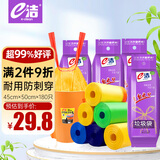 e洁 抽绳垃圾袋黄蓝绿随机发45*50cm180只1丝家用厨房一次性垃圾袋