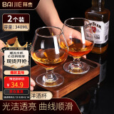拜杰威士忌酒杯洋酒杯红酒杯葡萄酒杯水晶玻璃酒具 2个装340ML